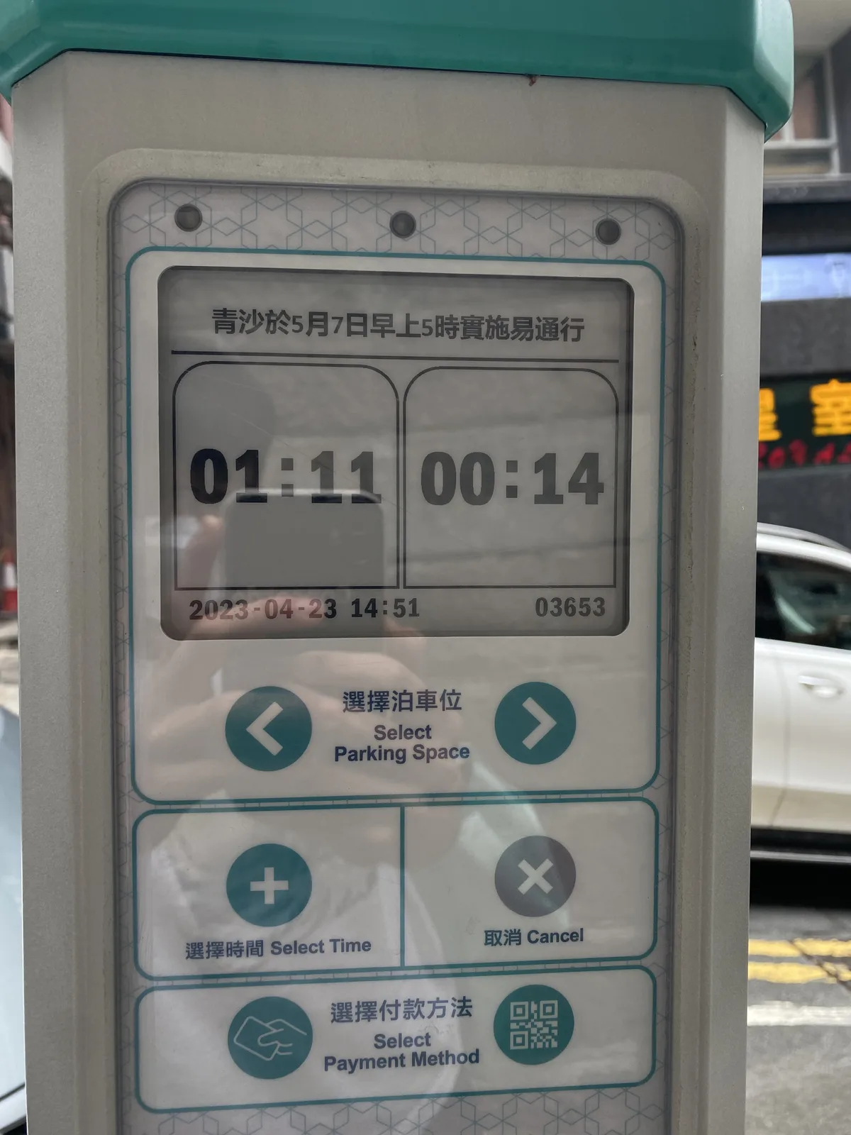 香港路邊停車收費錶，錶上有易通行投入服務的提示。